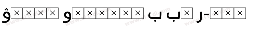 Octin Vintage B Bl R字体转换 Octin Vintage B Bl R字体转换